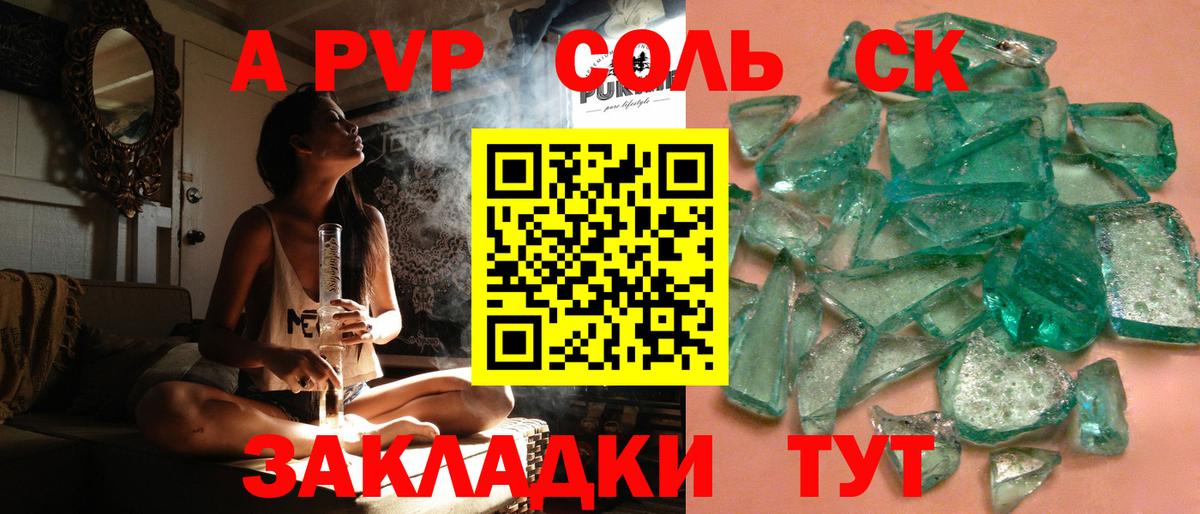 A-PVP VHQ  Alpha PVP крисы CK  Вход с VPN  Красноярск  A PVP Соль 