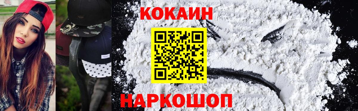 КОКАИН Боливия Красноярск