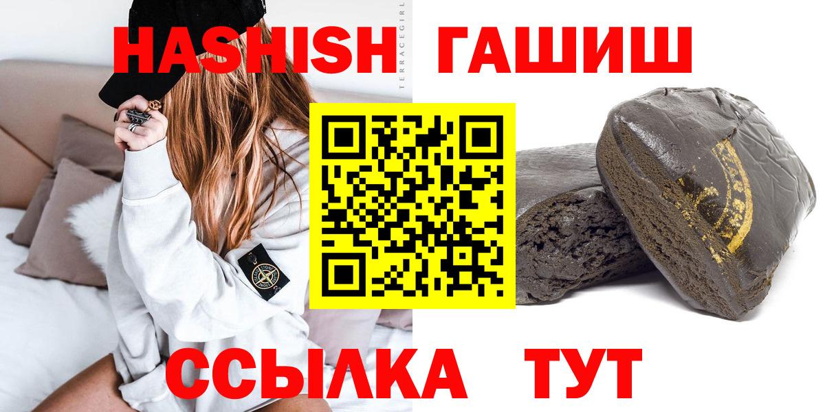Гашиш Изолятор  Вход с VPN  Красноярск 
