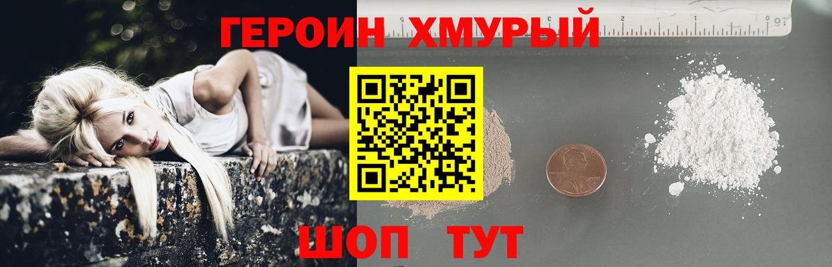 Героин  Вход с VPN  Красноярск  ГЕРОИН гречка 