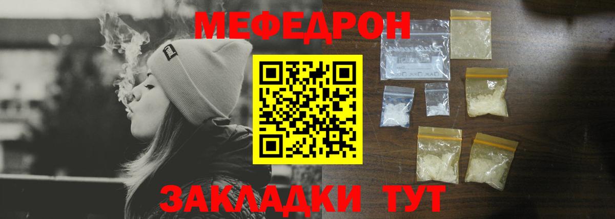 МЕФ  Вход с VPN  Красноярск  Мефедрон кристаллы  МЕФ 