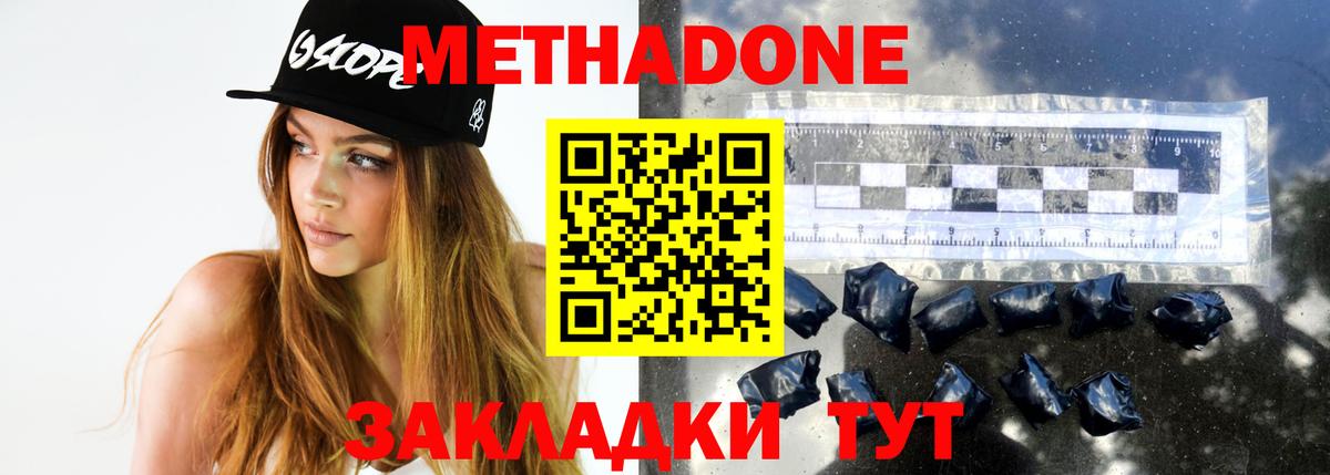 Красноярск  МЕТАДОН белоснежный  МЕТАДОН methadone  OMG ссылки  Вход с VPN 