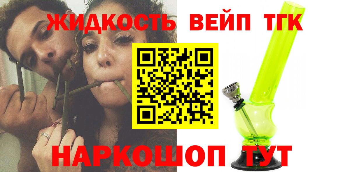 Дистиллят ТГК THC oil Красноярск