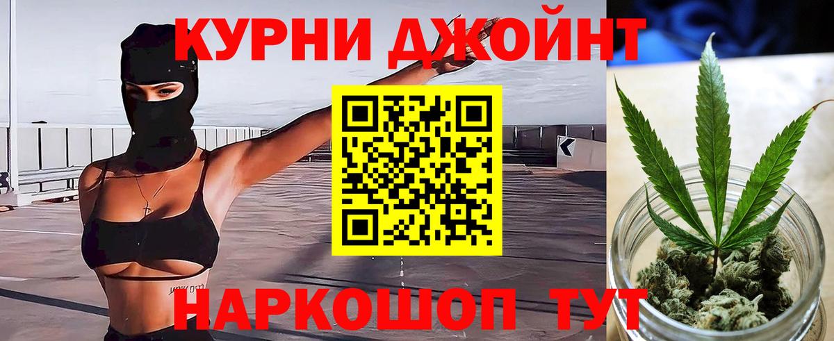 Красноярск  Бошки Шишки марихуана  Вход с VPN  Канабис Bruce Banner 